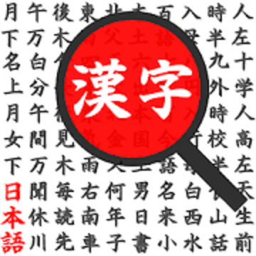Kanji Dictionary v2.0 [Mod Ad-Free] APK [Latest]