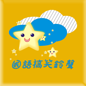 Chinese funny ringtones v1.5.6 [Ad Free] APK [Latest]