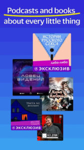 Yandex Music Mod